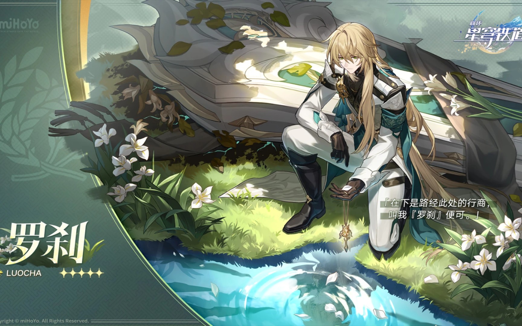 罗刹优缺点分析