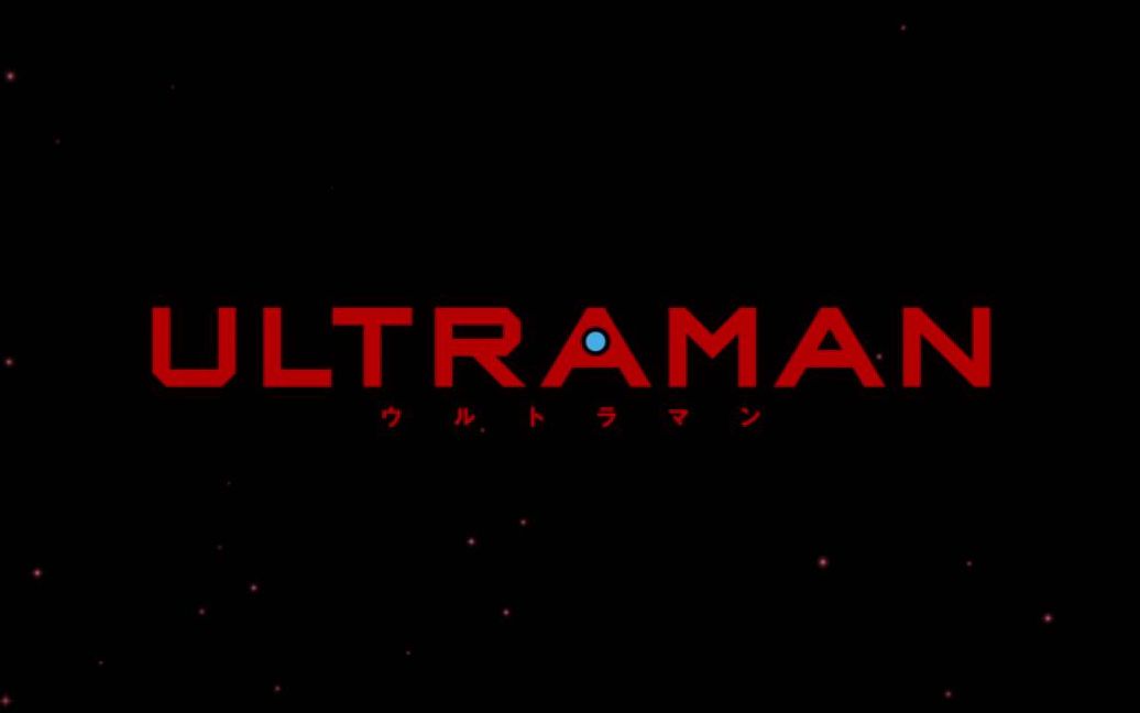 [图]【MAD/燃系】光之继承者 其名为ULTRAMAN 机动奥特曼/ULTRAMAN