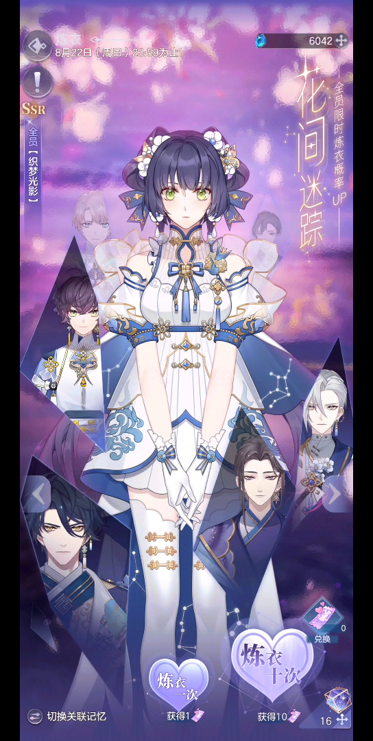 【少女的王座】七夕77乌列尔生日80抽!