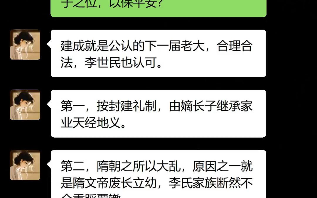 李建成斗不过李世民,为何不让出太子之位,以保平安?哔哩哔哩bilibili