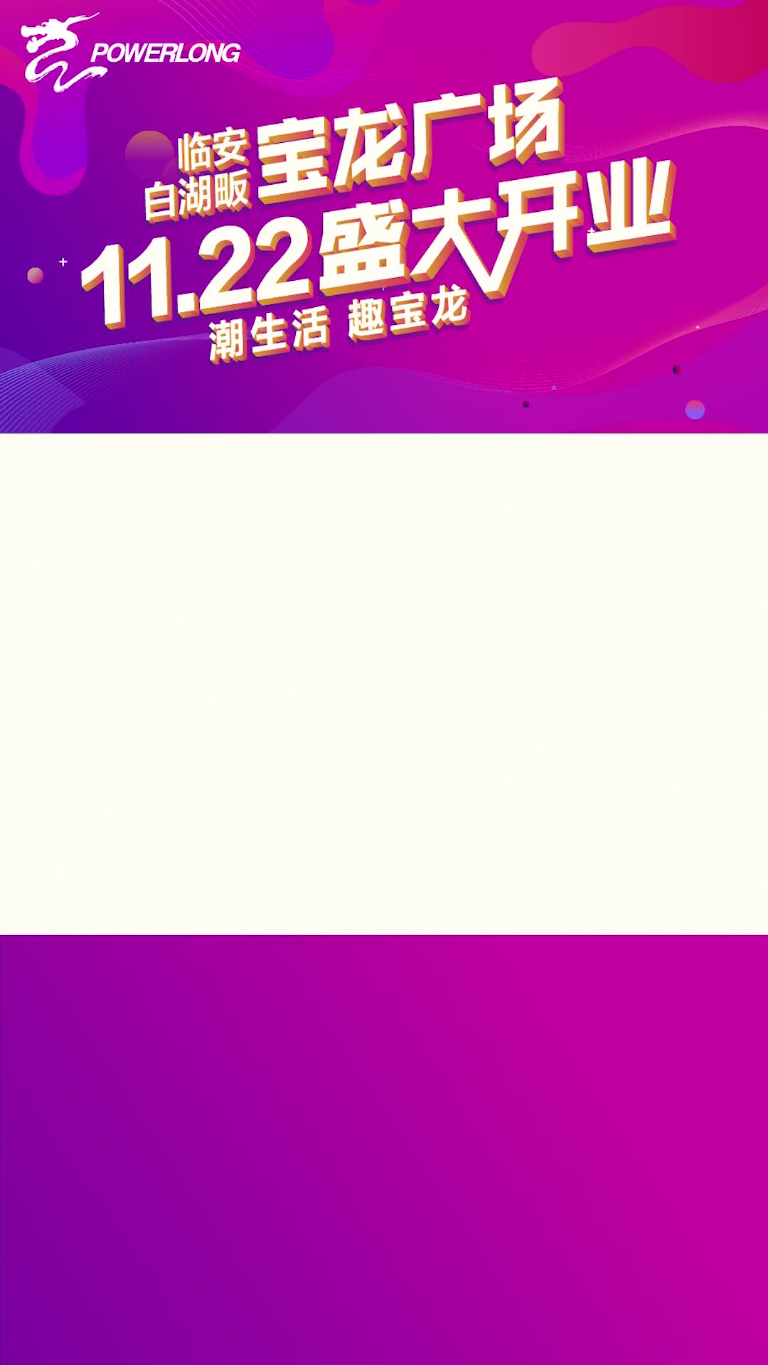 开业活动宣传 快闪视频哔哩哔哩bilibili