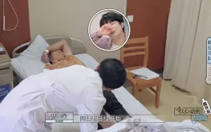 Download Video: 【令人心动的offer3】李不言全套神经系统检查把老师和加油团都逗笑了