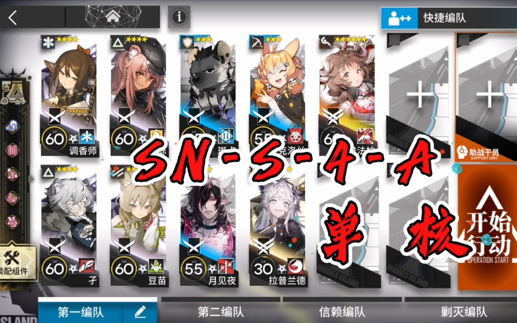 【明日方舟】SNS4A 低配 单核火山羊哔哩哔哩bilibili明日方舟攻略