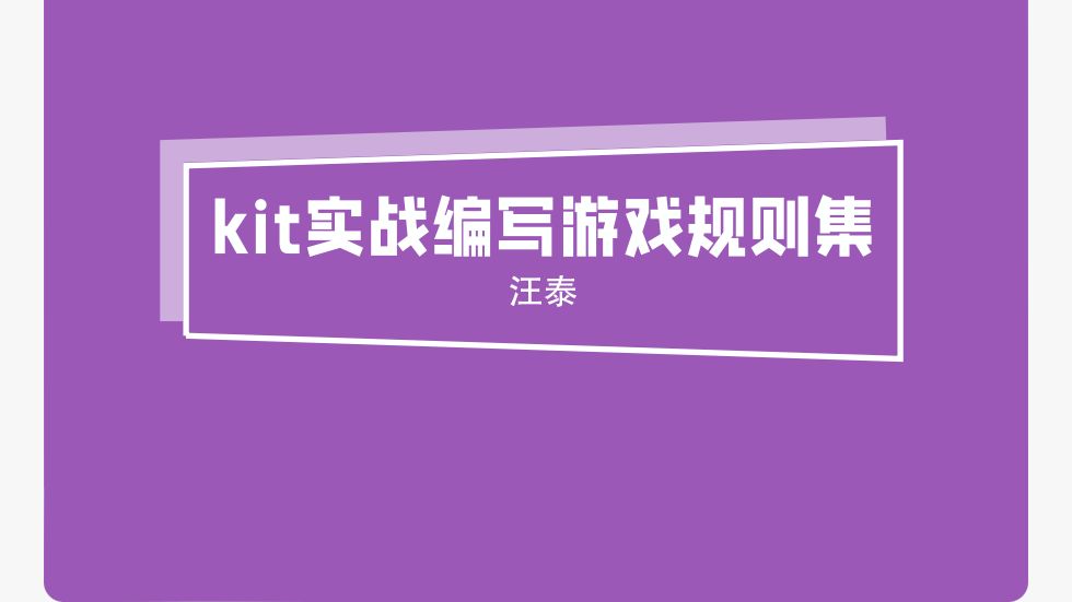 kit手机抓数据本地映射代理处理数据实战编写游戏规则集哔哩哔哩bilibili