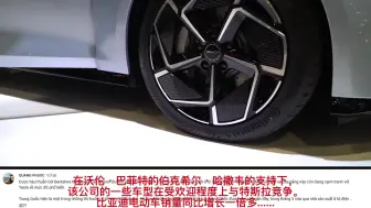 Download Video: 越南汽车博主车展贬低中国电动车  ，越南网友表示不同意