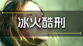 这才是惩罚人贩子，最顶级硬核的解气方式《第二集》