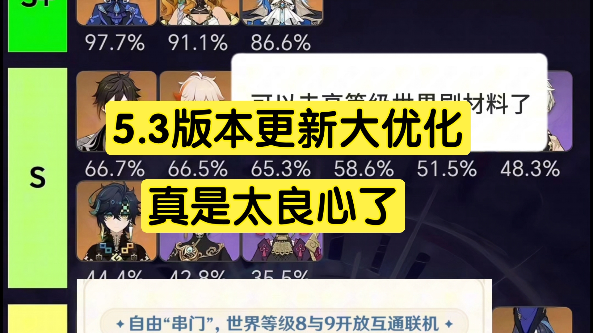 5.3版本更新几个大优化,真不错手机游戏热门视频