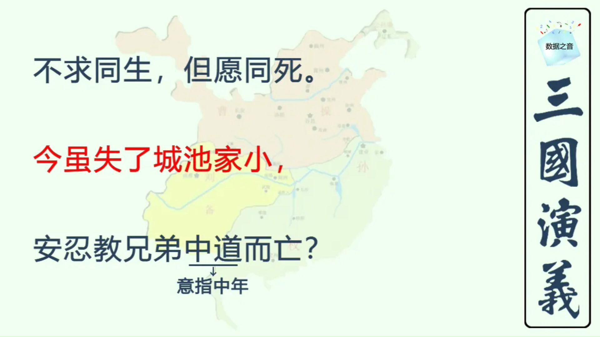 《三国演义》原著 第十五回(1)张飞欲拔剑自刎,玄德力阻,三兄弟手足情深哔哩哔哩bilibili