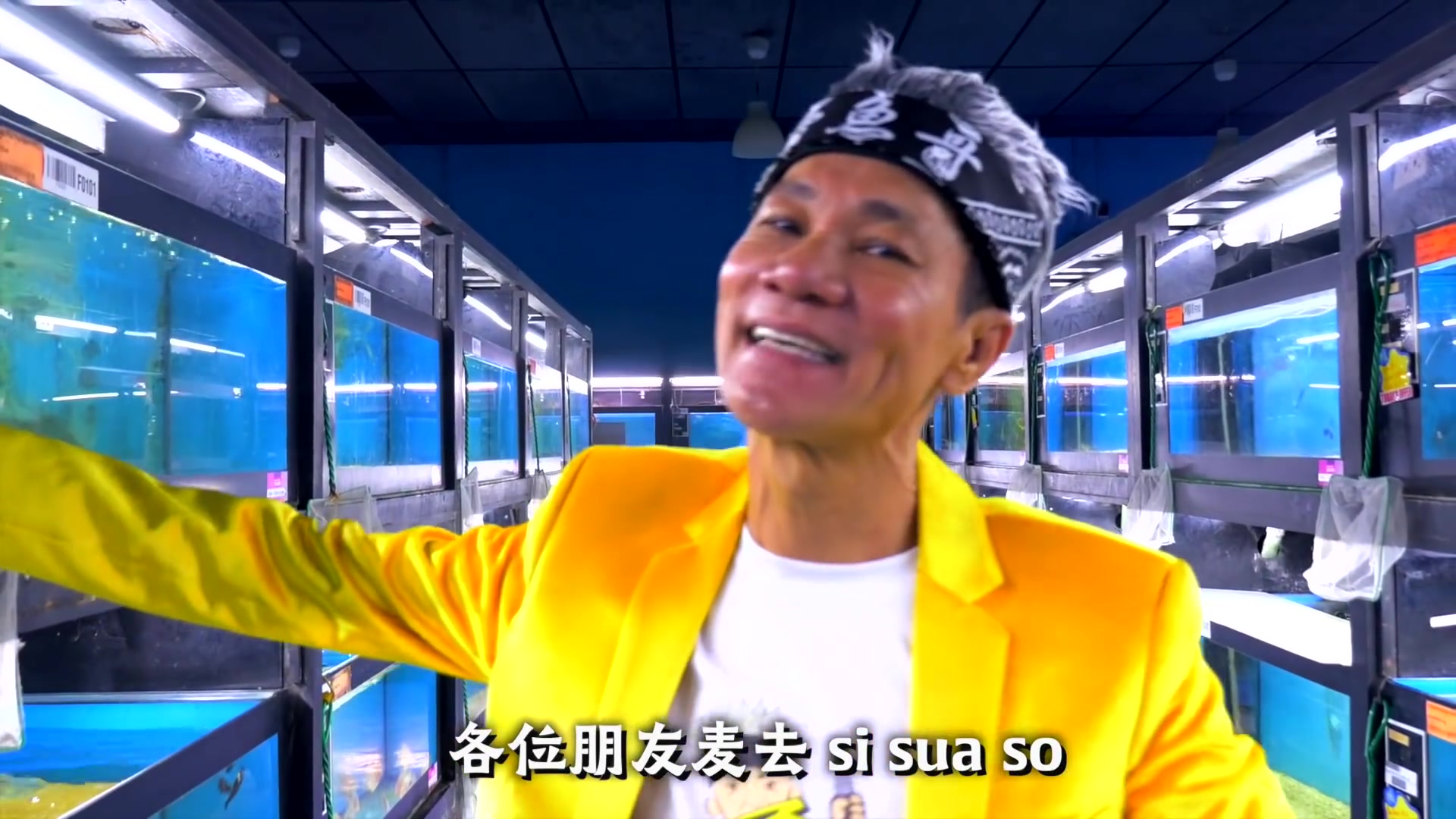 王雷卖鱼哥之《卖鱼歌》