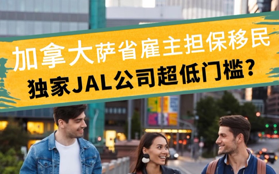 移民加拿大雇主担保多少钱_移民加拿大雇主_移民加拿大雇主担保费用多少
