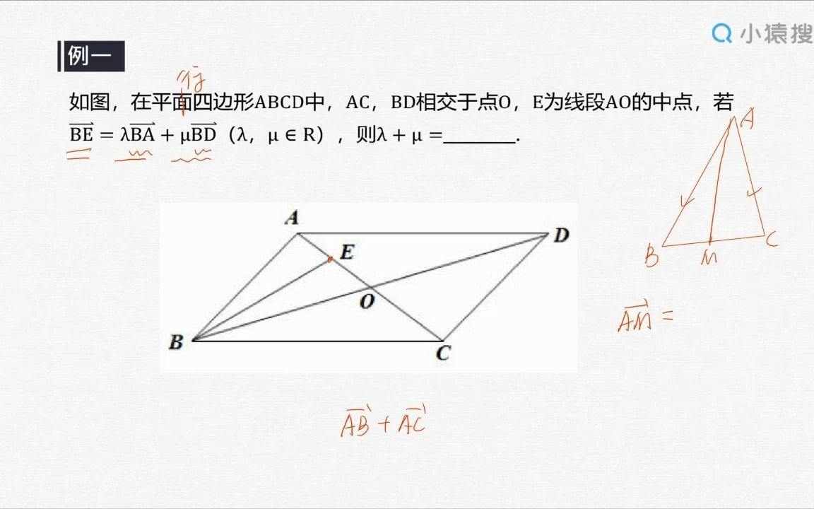 [图]平面向量的数乘运算