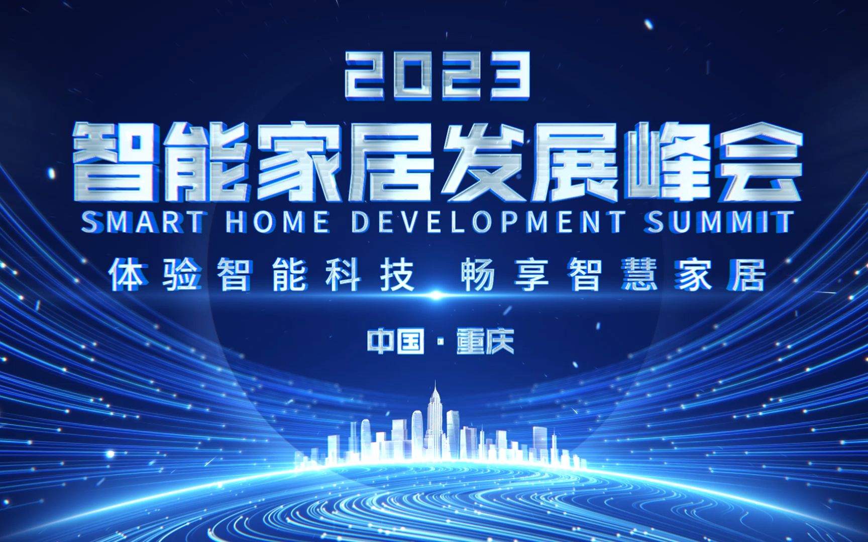 809蓝色科技感倒计时发布会ae模板