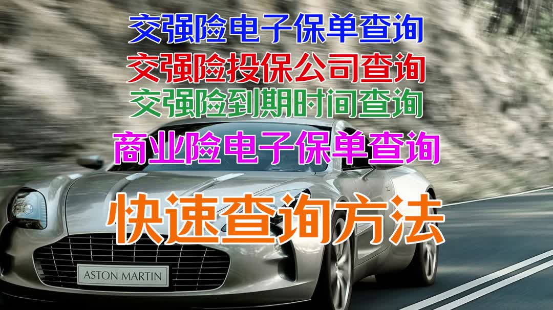车险支付宝支付_支付宝交车保险_支付宝交车险安全嘛