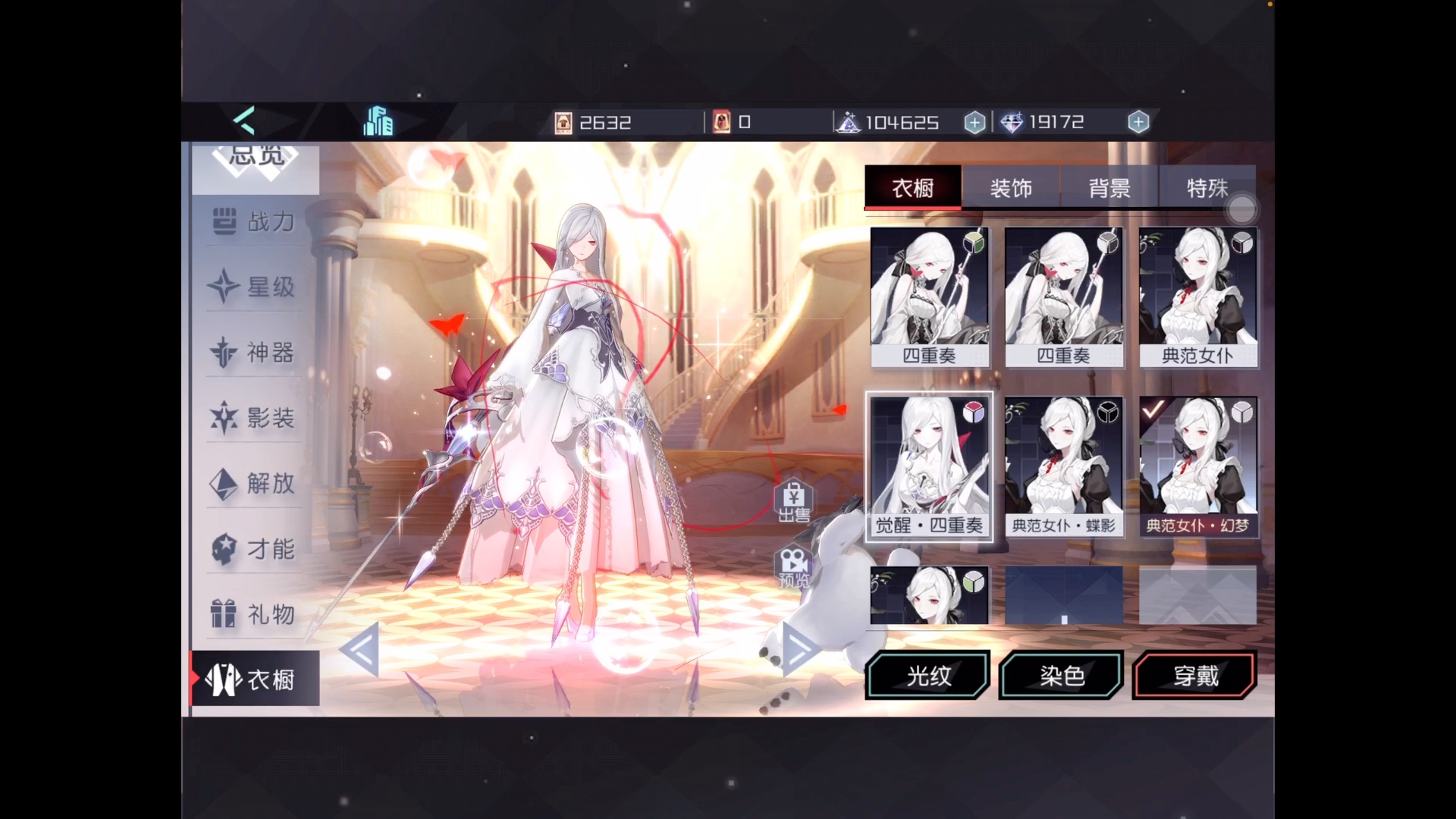 永远的七日之都全角色全皮肤触摸回忆阿希莉亚觉醒