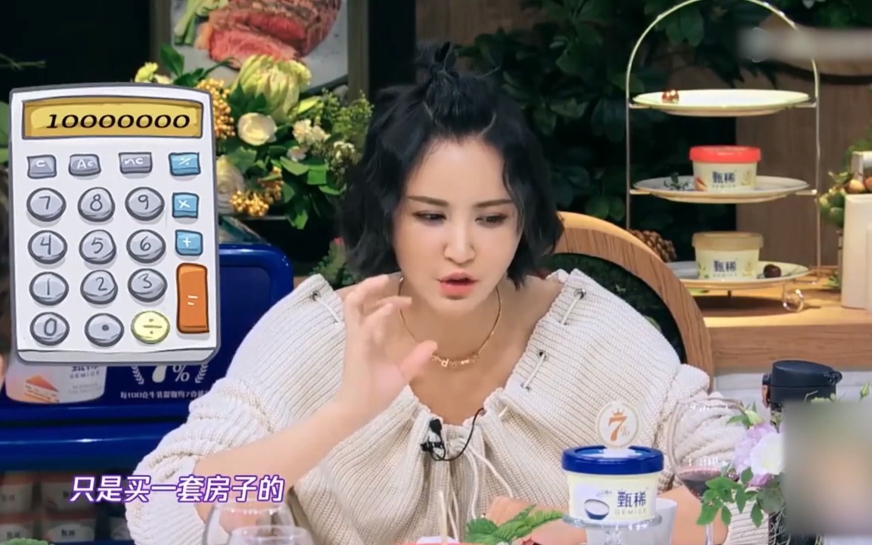 李诞林志玲张歆艺照片