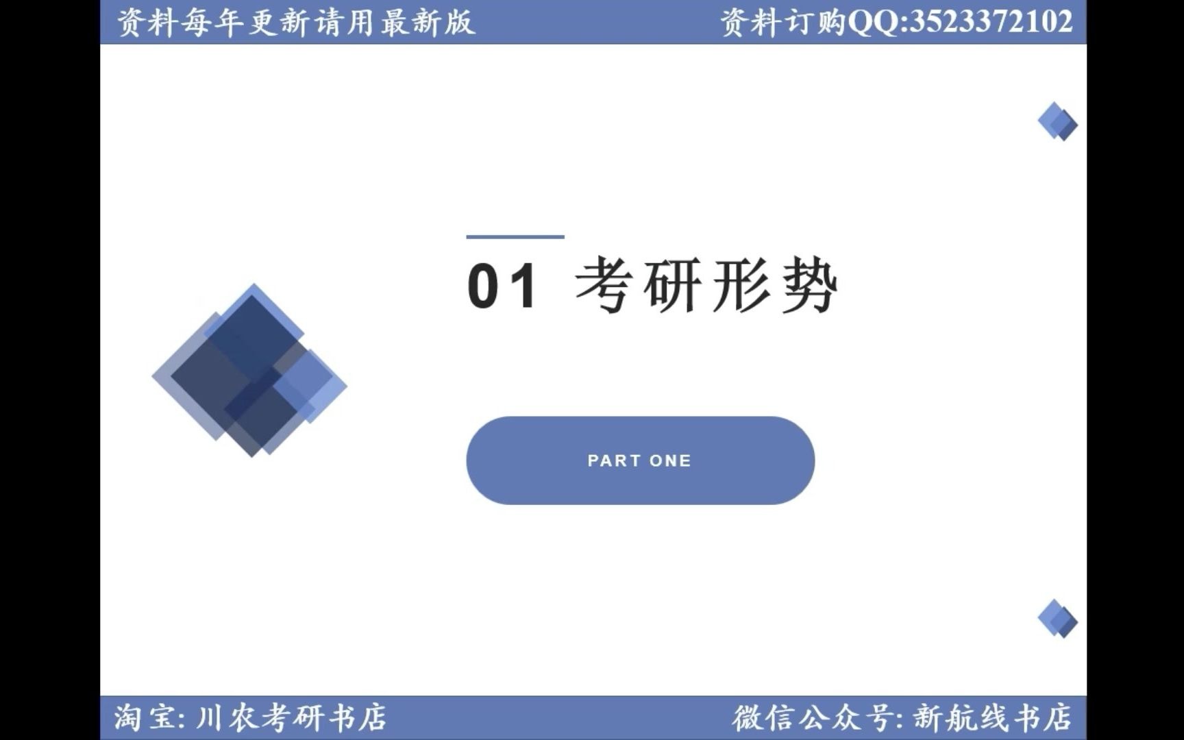 2022四川农业大学考研342农业知识综合四+955经济管理概论杨静静哔哩哔哩bilibili