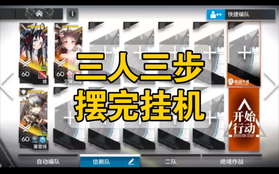 【明日方舟】DV7摆完挂机(优化思路/绿野幻梦复刻)哔哩哔哩bilibili明日方舟