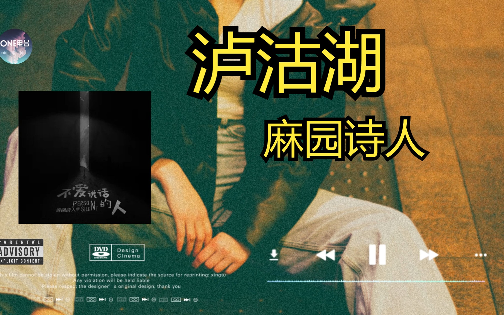 【HiRes无损音质】麻园诗人《泸沽湖》经典歌曲推荐完整版哔哩哔哩bilibili