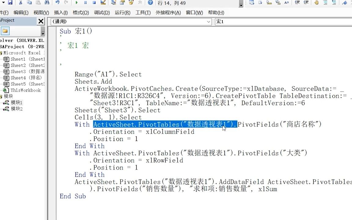 Excel VBA 教程,用代码创建数据透视表,行 列字段如何移动 #  抖音哔哩哔哩bilibili