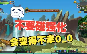 Download Video: [QQ三国]70贫民武器强化