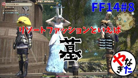 柳田淳一 アサヒ役 Ff14実況 チョコボget 名前は です 転ヒカ 12 哔哩哔哩 Bilibili