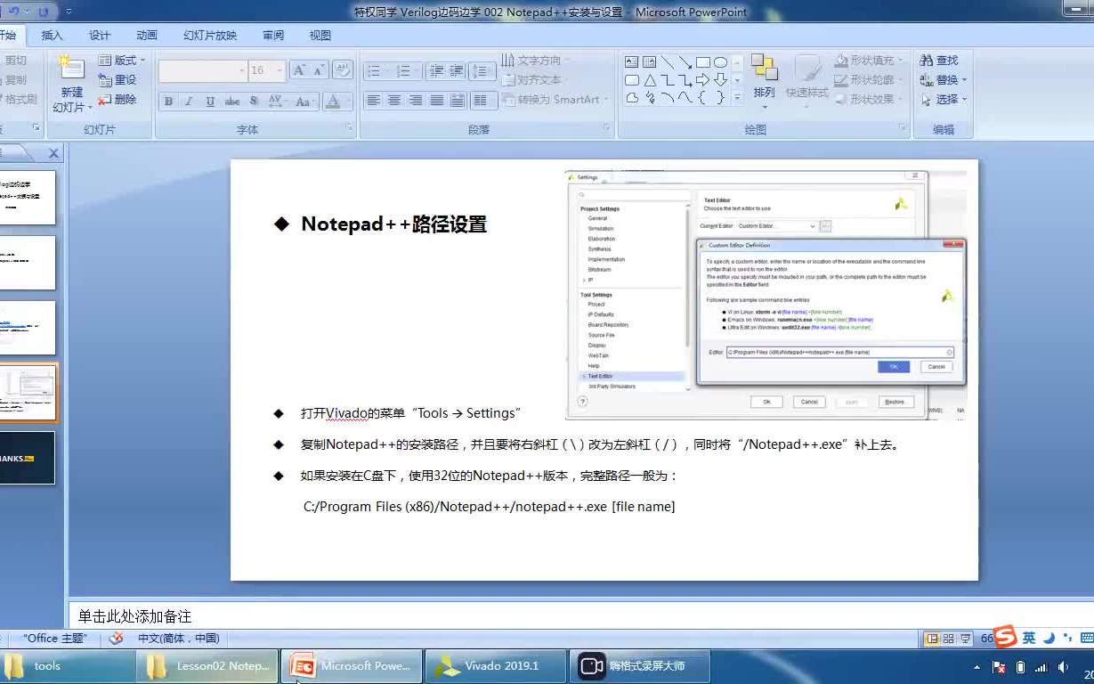 [图]FPGA入门教程-基于Xilinx FPGA的Verilog编码、仿真与调试基础教程-Verilog边码边学