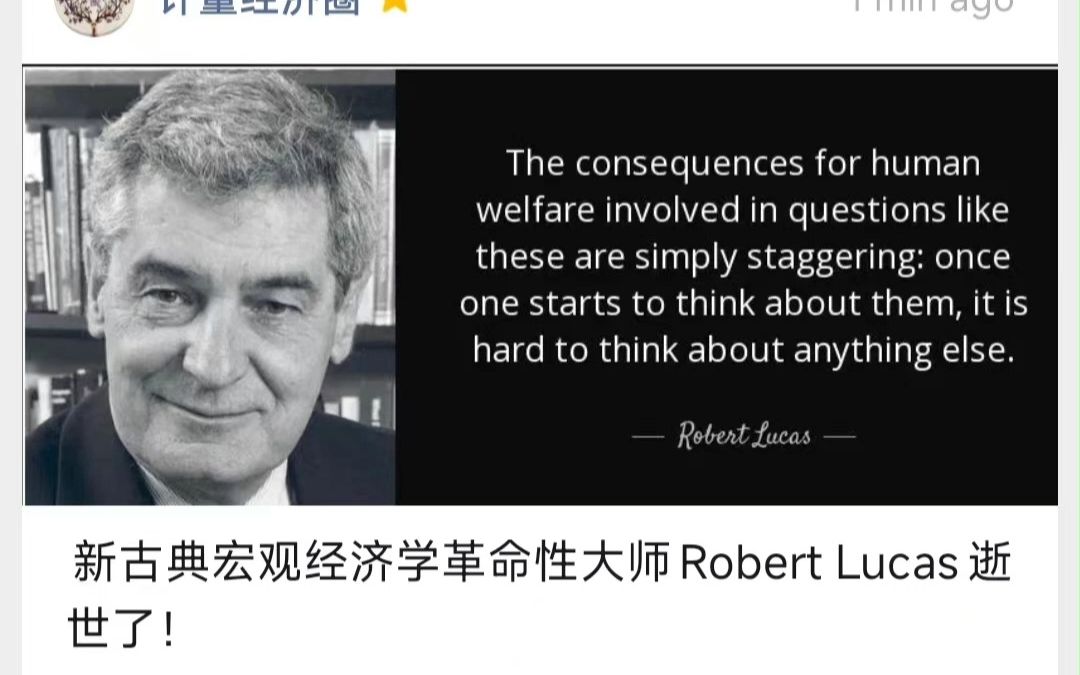 新古典宏观经济学革命性大师诺奖得主Robert Lucas逝世了!哔哩哔哩bilibili