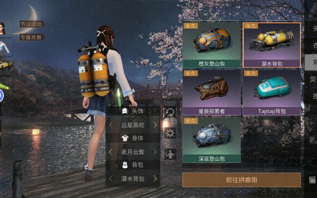 【明日之后】很多人都没注意到的潜水背包也可以隐藏的小知识.