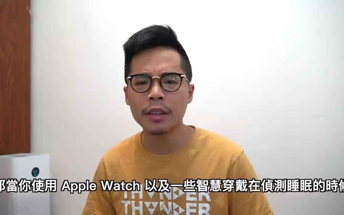 最好用的睡眠App不需要Apple Watch 6也可以使用好眠App试用心得分享哔哩哔哩bilibili