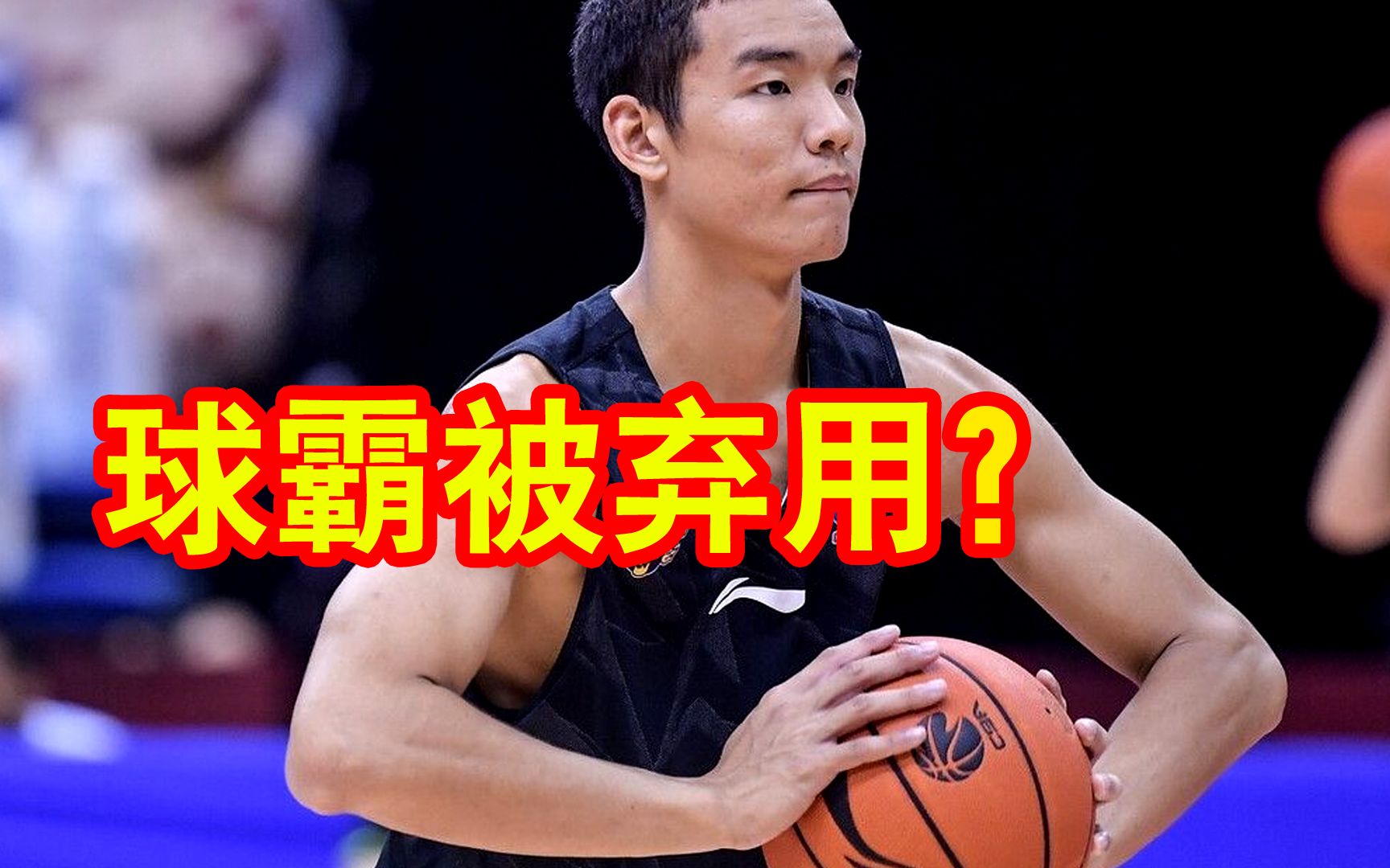 广东宏远球霸被杜锋弃用!未来或加盟福建男篮哔哩哔哩bilibili