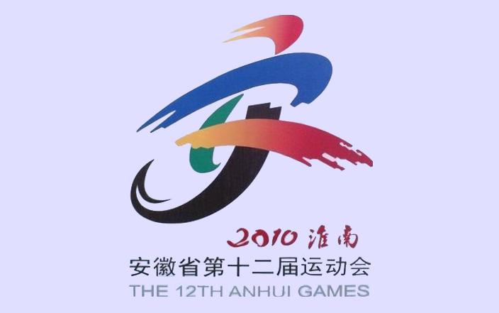 安徽省第十二届运动会开幕式 | 2010.10.11 | 安徽淮南哔哩哔哩bilibili