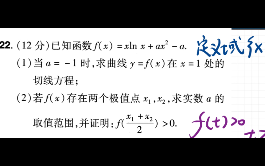 [图]金考卷43套题，导数是不是一个错题啊（捂脸）