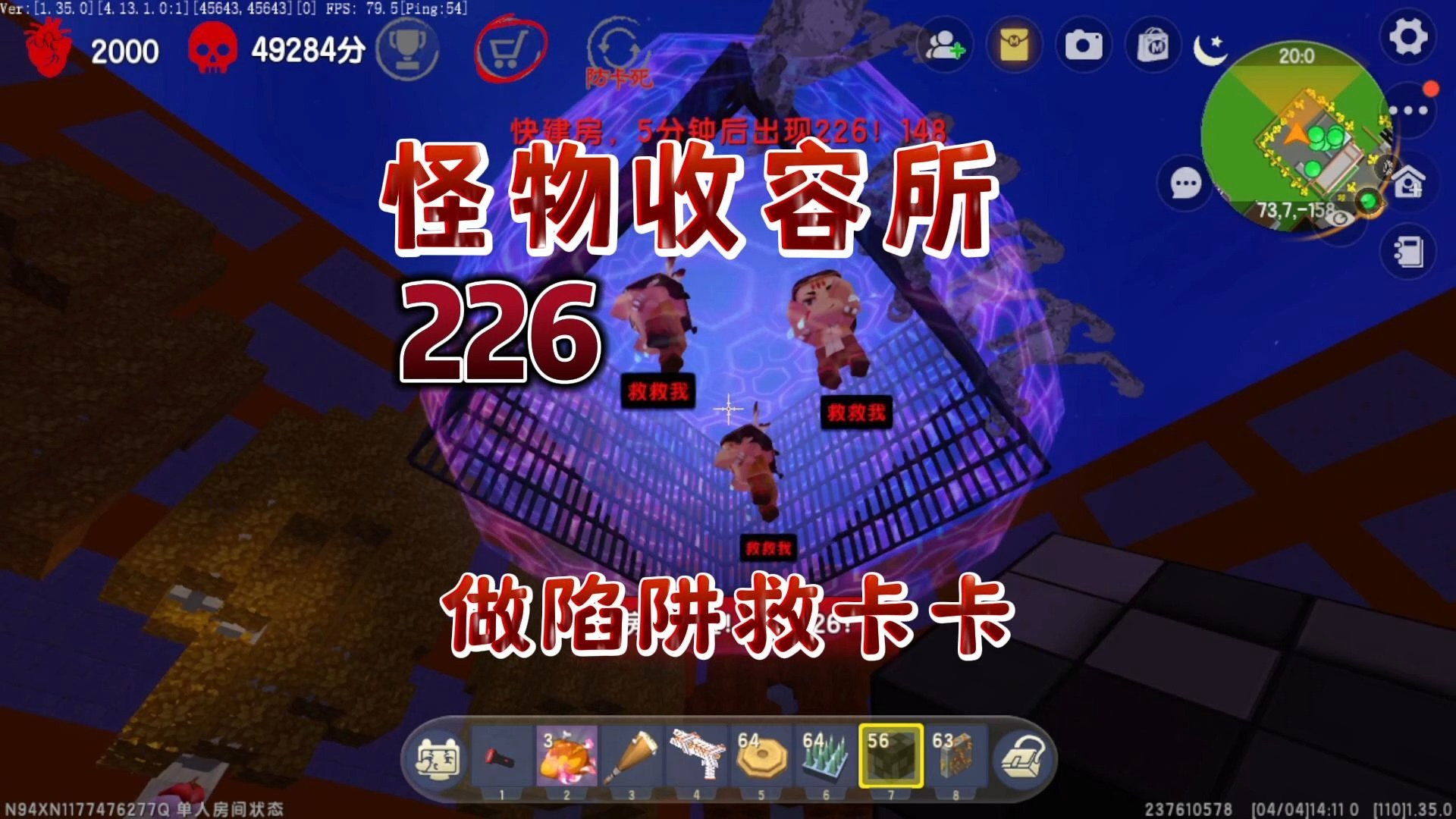 迷你世界《怪物收容所226》击败8万血boss,妮妮是叛徒,结局真爽