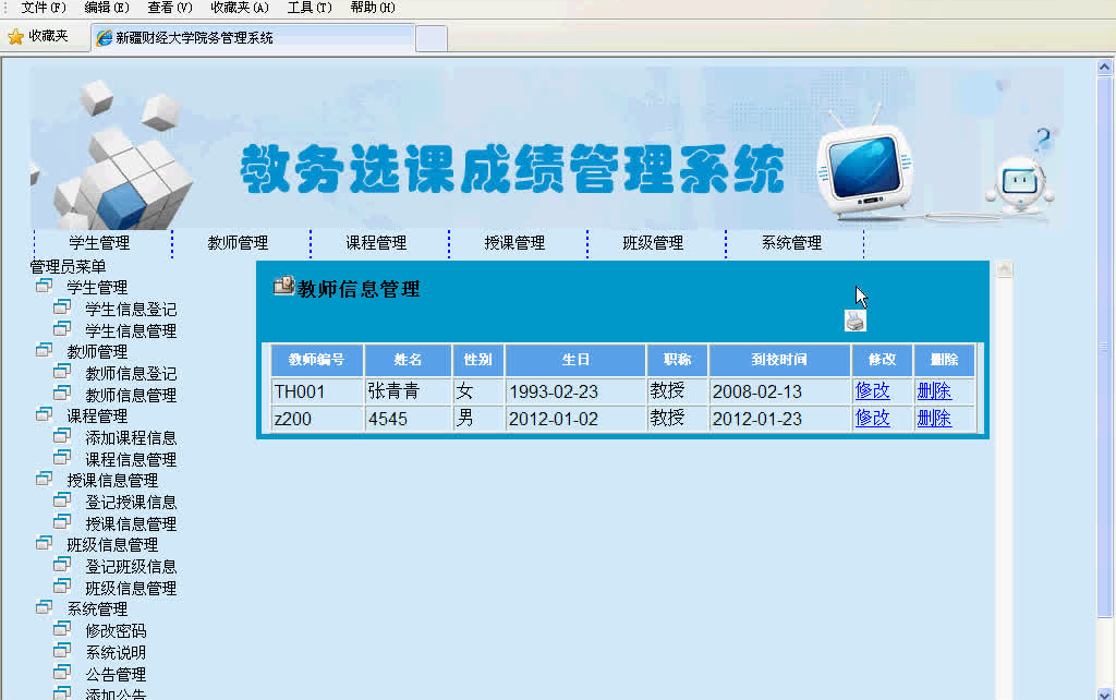 php006基于php教务选课学生选课成绩管理系统计算机毕业设计哔哩哔哩bilibili