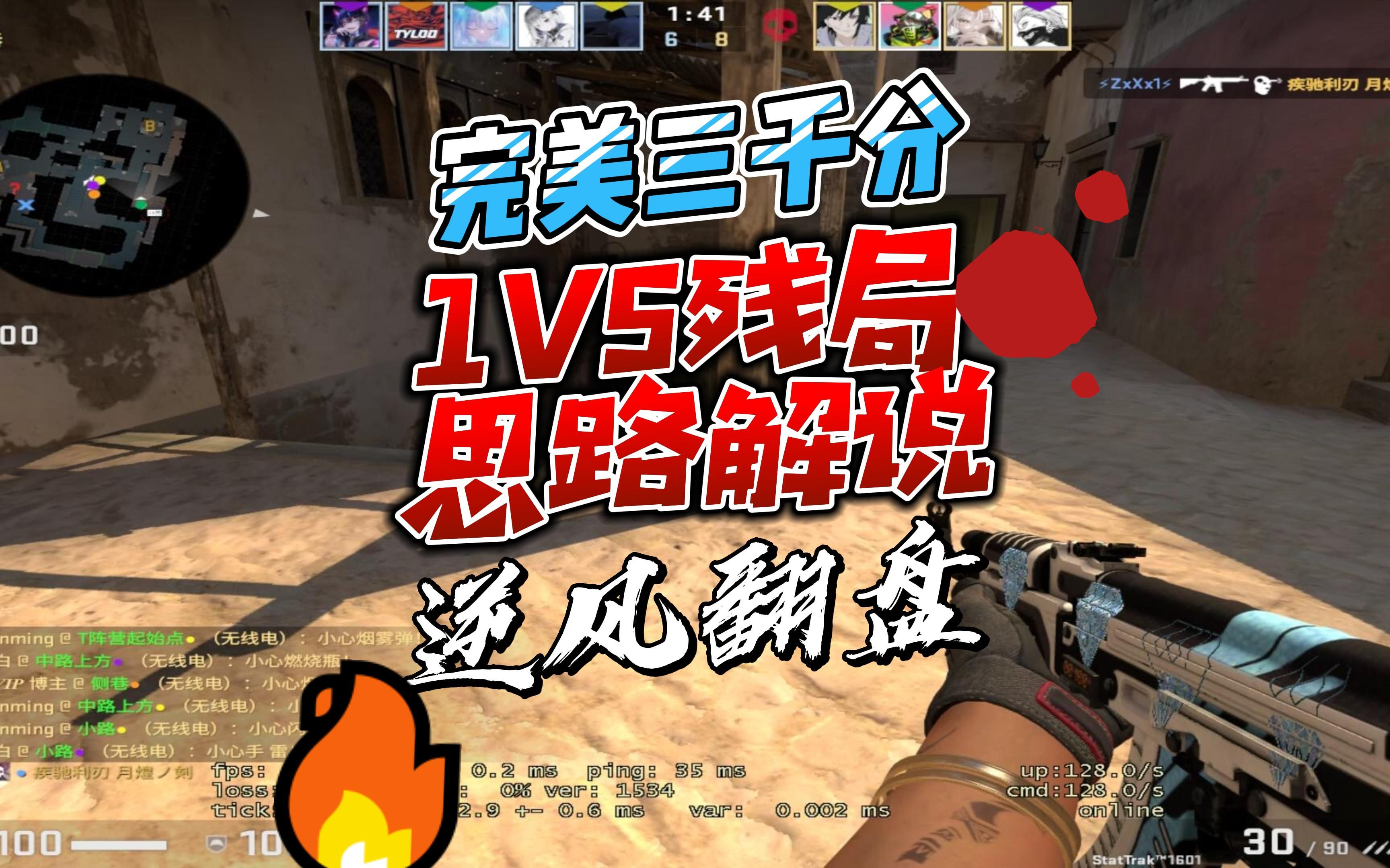 【陈子敬】完美三千分残局1V5思路解说哔哩哔哩bilibili