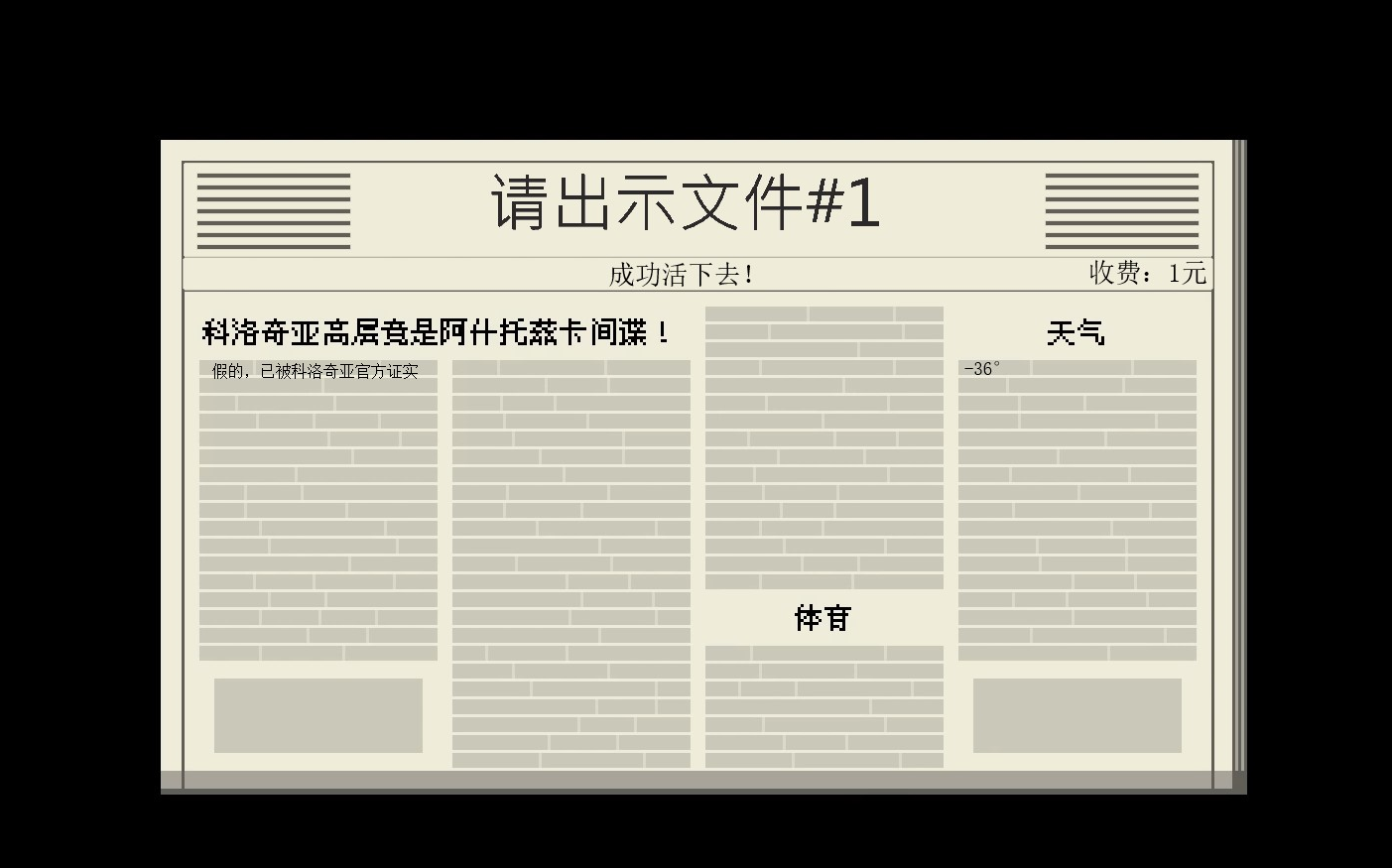 [jf]papers,please[请出示文件]#1笑着活下去!