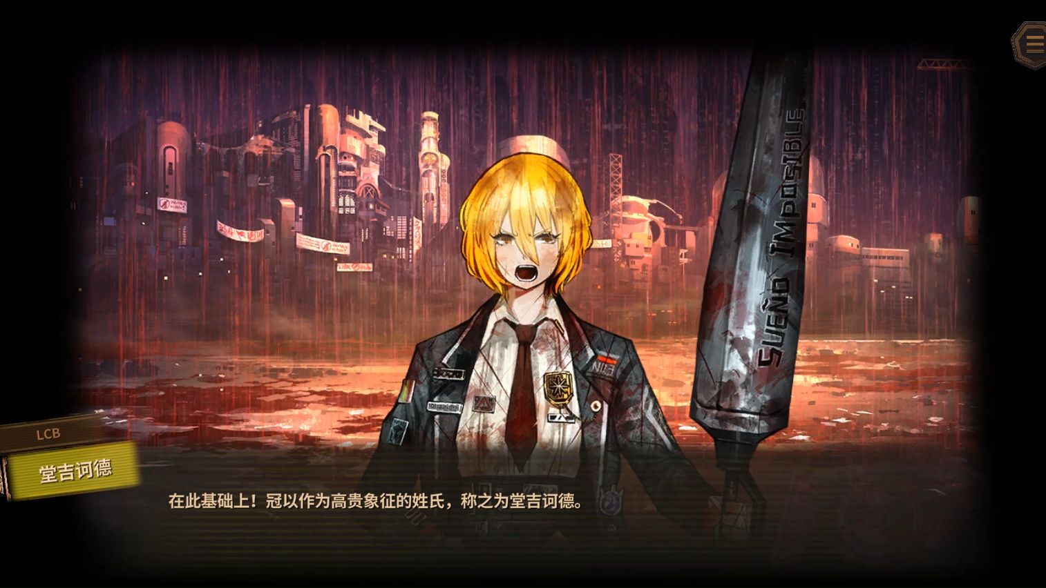 我名为 堂吉诃德!