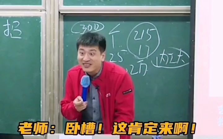 【张雪峰】苏科大还要调剂???哔哩哔哩bilibili