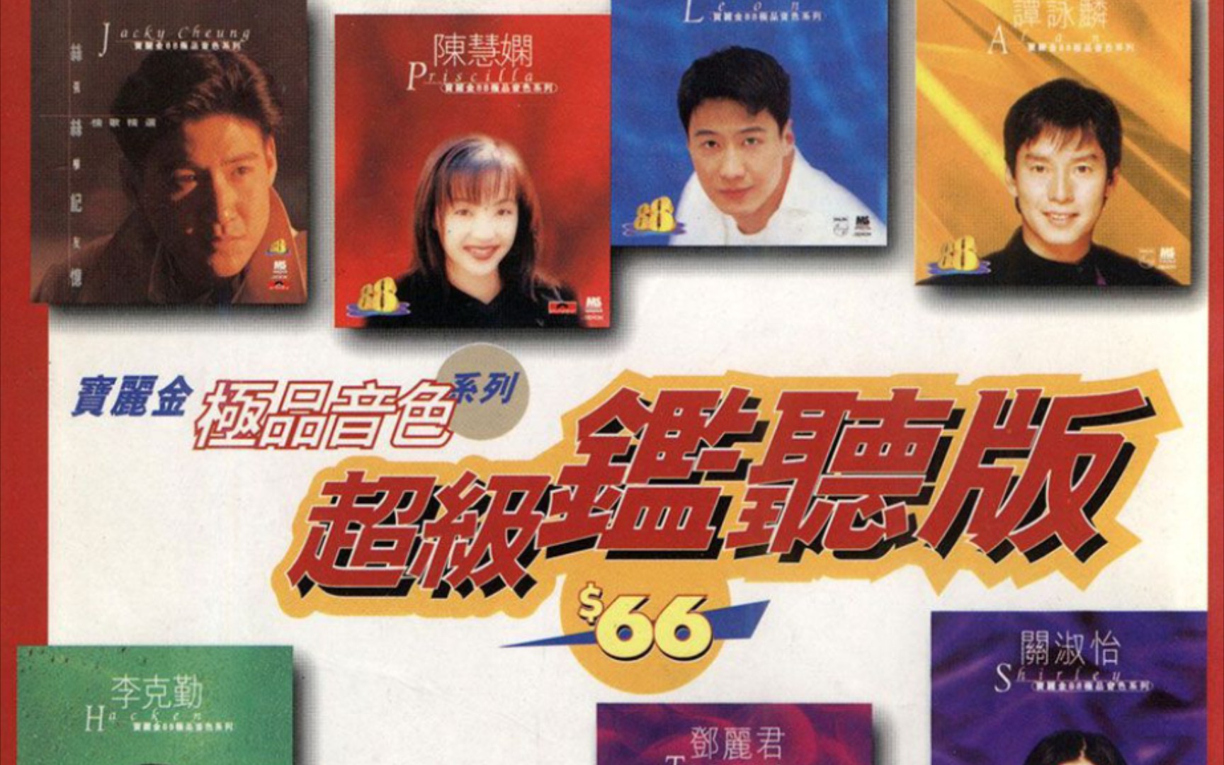 漫漫长夜,无心睡眠,给大家推荐一下7080年代经典老歌宝丽金#经典串烧