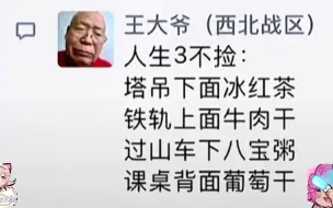 Download Video: 沙雕神评：塔吊下面这么多没喝完的冰红茶，我捡一瓶喝没人说吧？