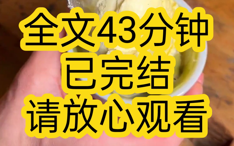 [图]【完结文】我常常会想，像我这样的破碎的人，爱我的人要一片一片捡起来爱我，实在是太辛苦了