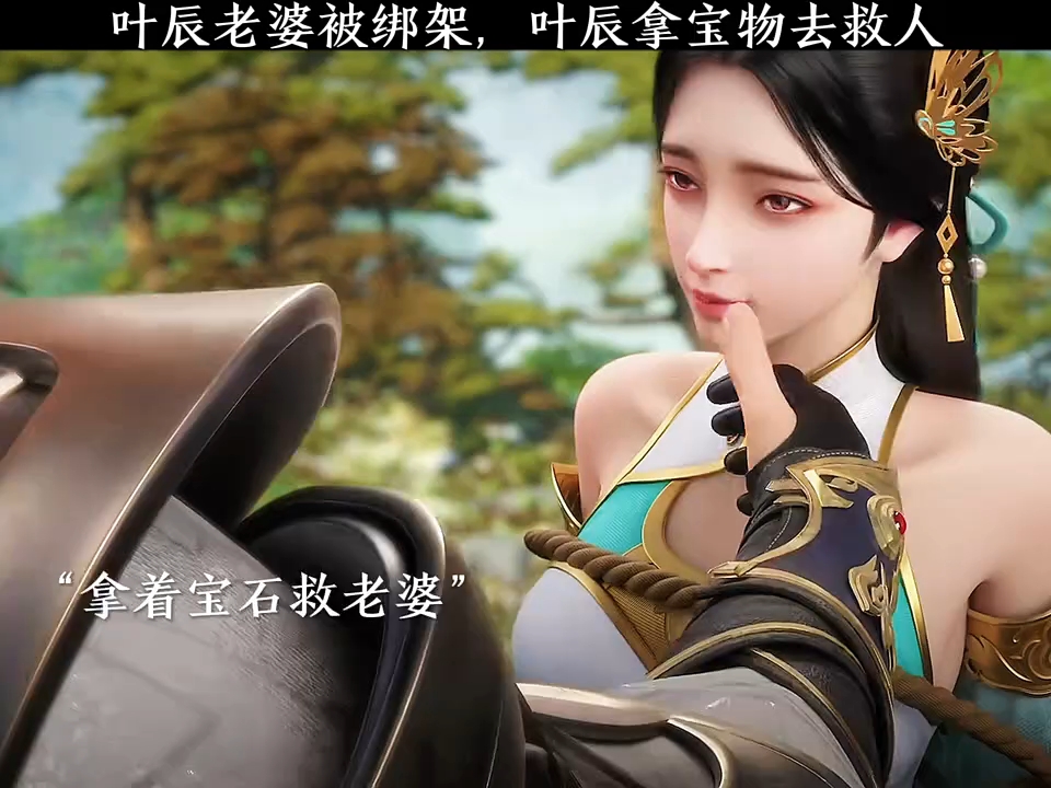 仙武传叶辰老婆实力排名