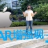 为什么苹果会制霸下一个十年？【AR增强现实】写在 iPhone 13 发布之前