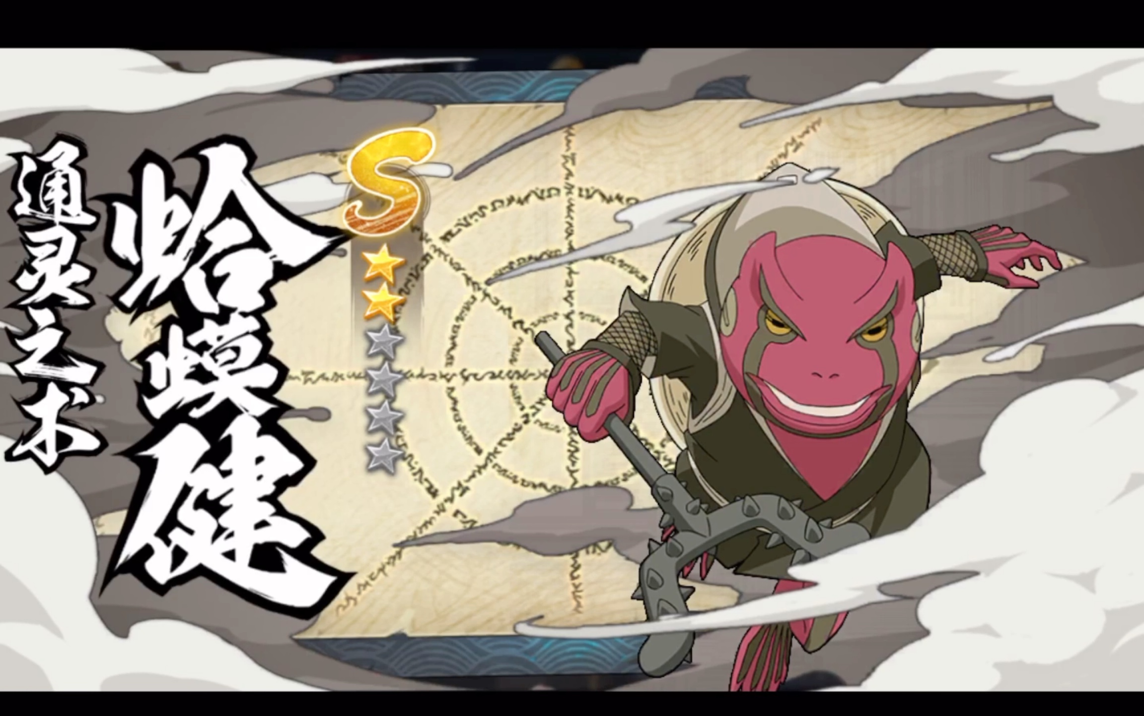 新的通灵蛤蟆健 成功通灵