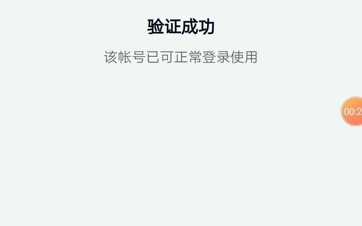 QQ无法正常登录,求帮助,p2更离谱哔哩哔哩bilibili