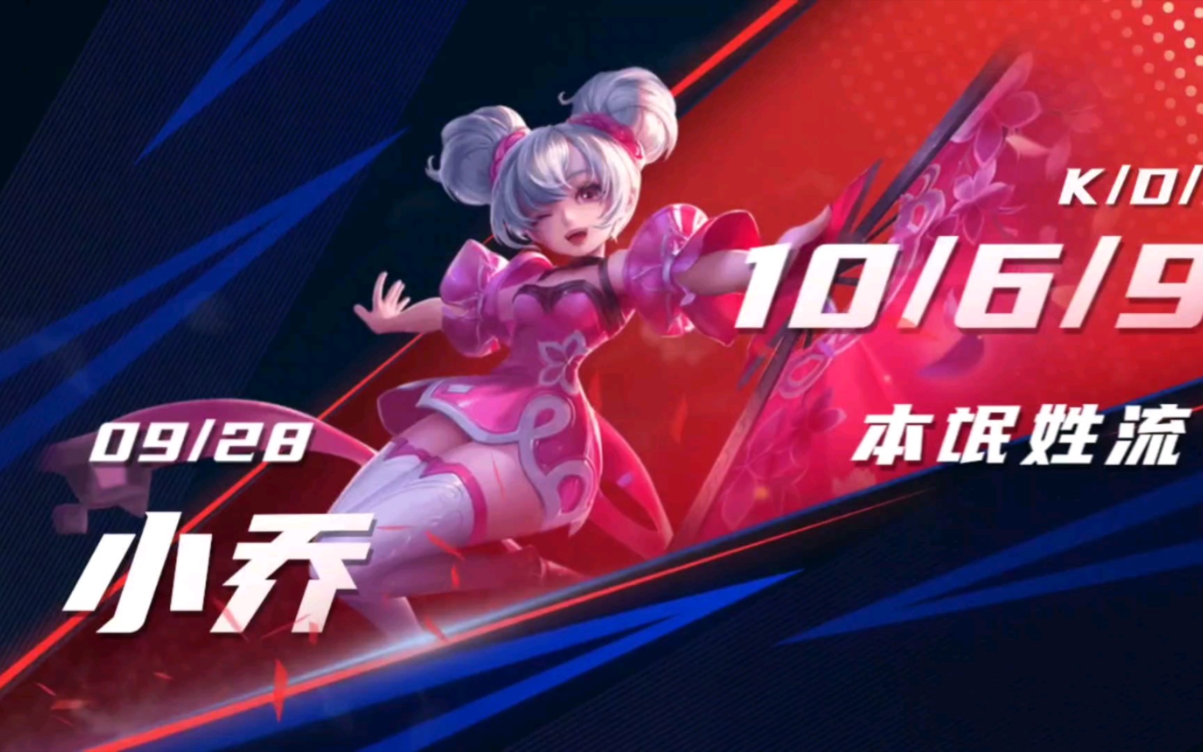 小乔,要努力变强