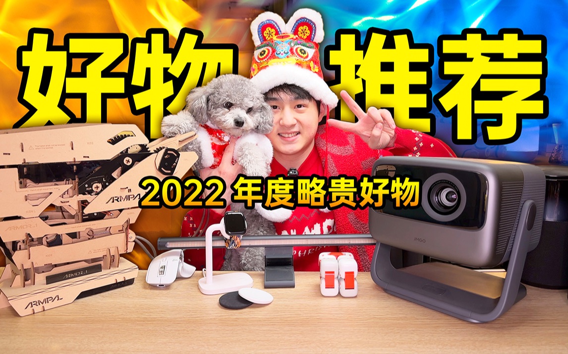【好物】¥198~8999!今年最值的6件
