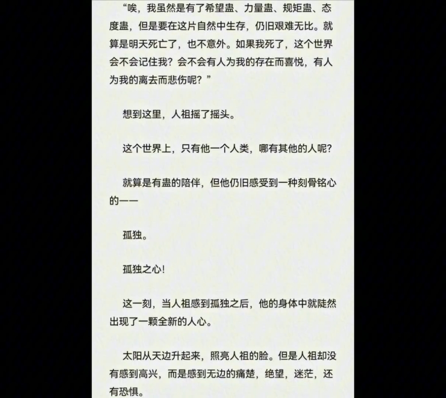 [图]无心之人，戴不上态度面具的，换句话说，有心的人，态度就是一张面具。＃蛊真人＃小说＃人祖传