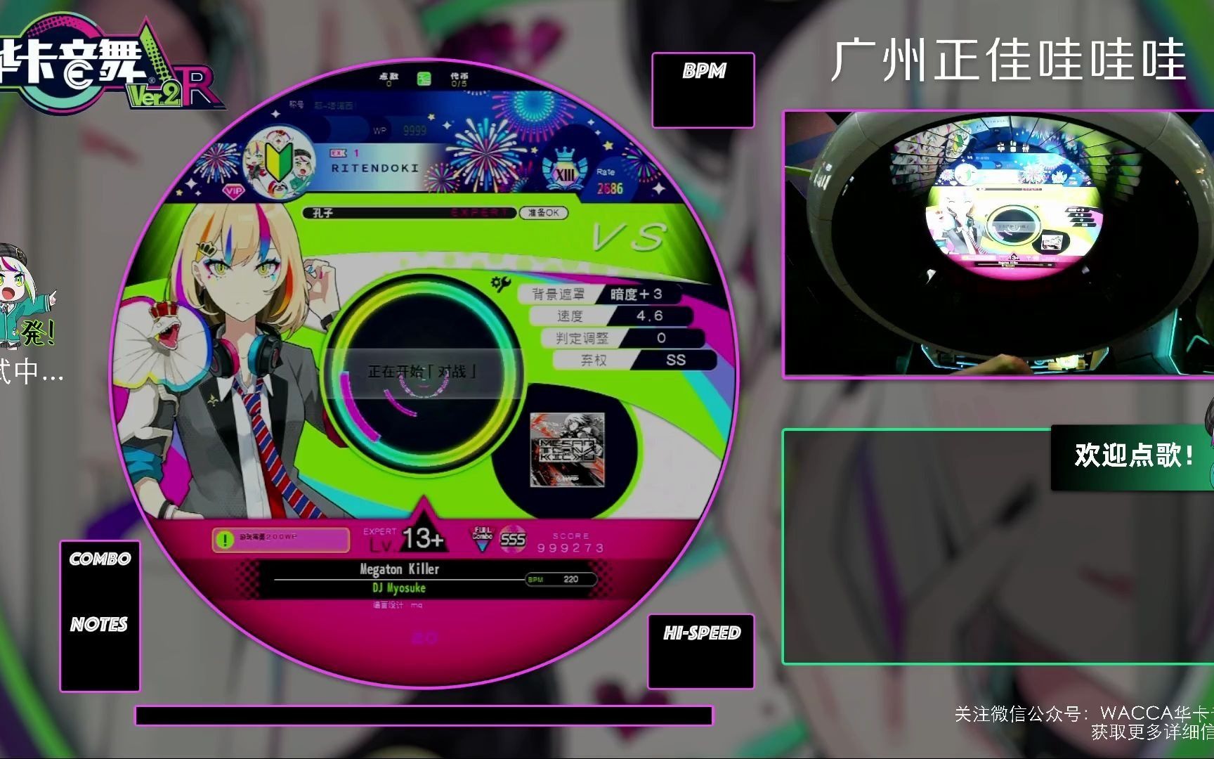 [华卡音舞] megaton killer expert 13  996k录播记录_演示