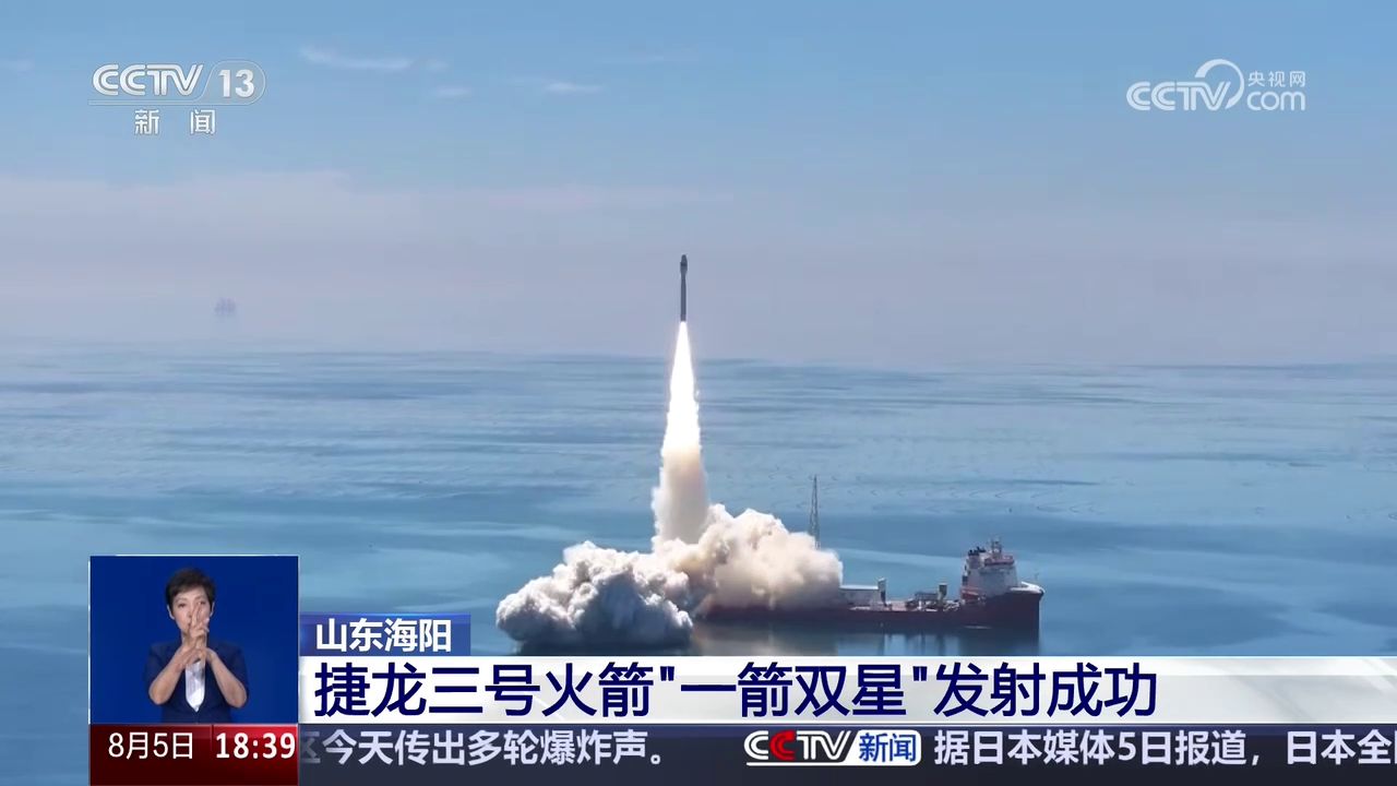 山东海阳 "AI双星"上太空 有何新本领? 捷龙三号火箭成功发射东方慧眼高光谱01, 02星